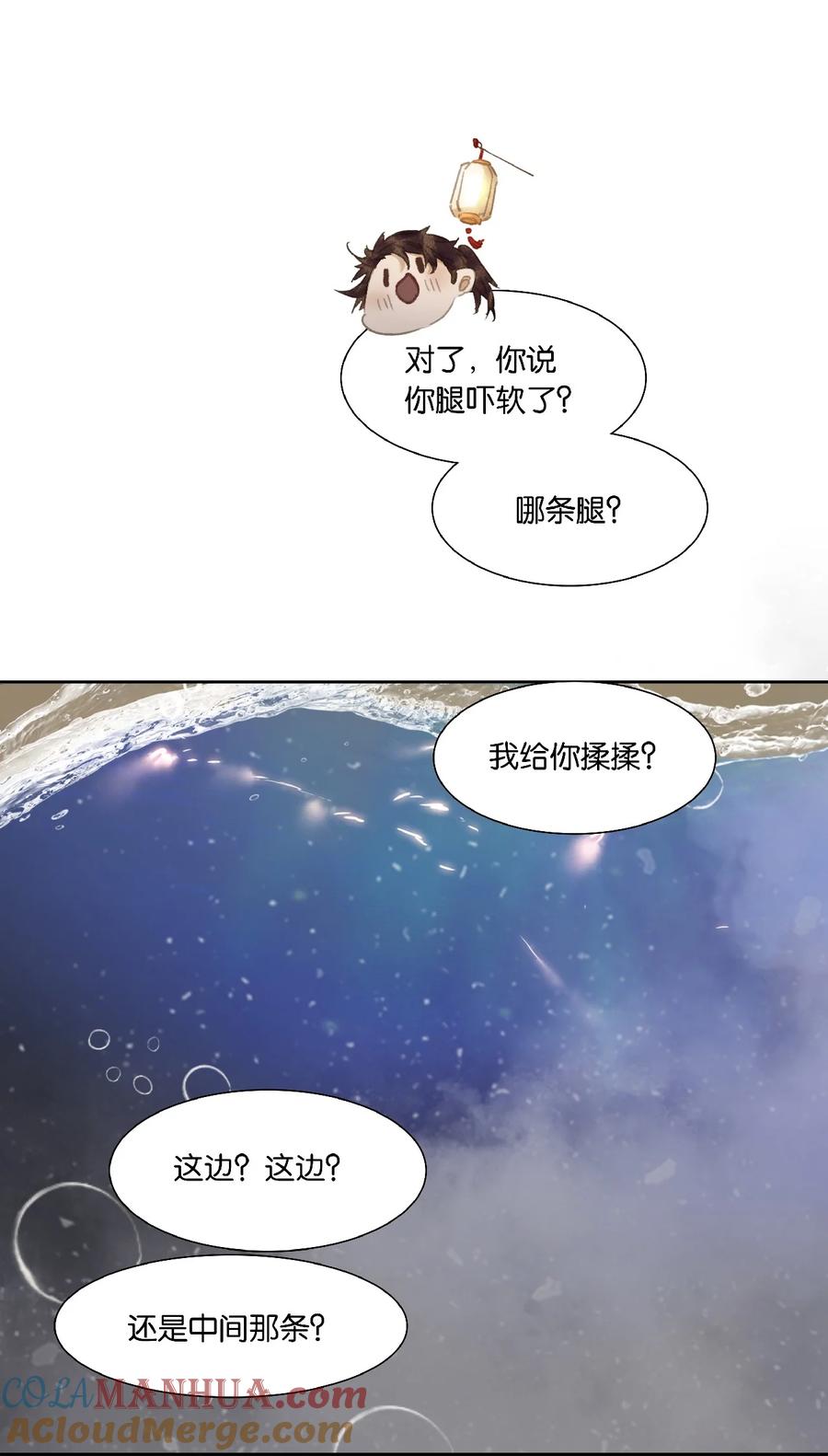 春江花月 - 199 人跟人的差距咋么就这么大捏？ - 第40张图