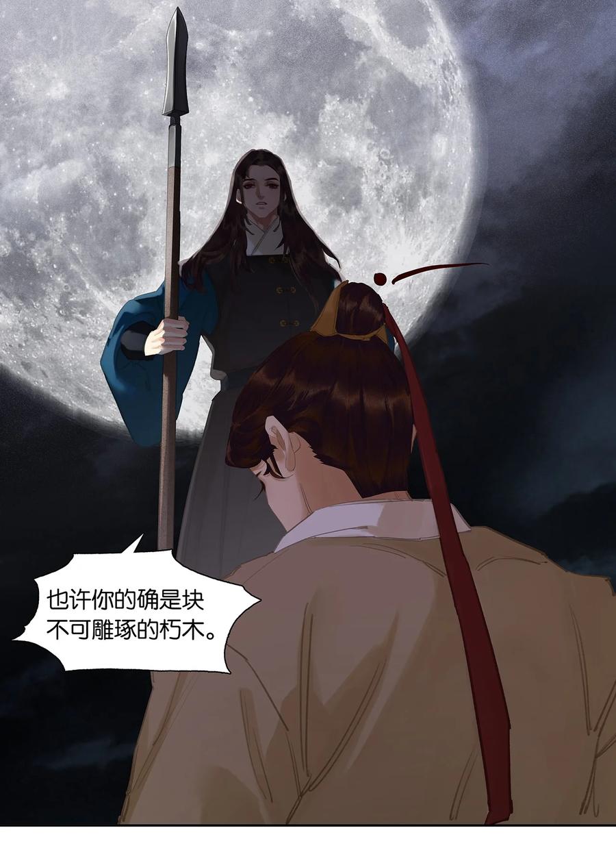 春江花月 - 199 人跟人的差距咋么就这么大捏？ - 第18张图