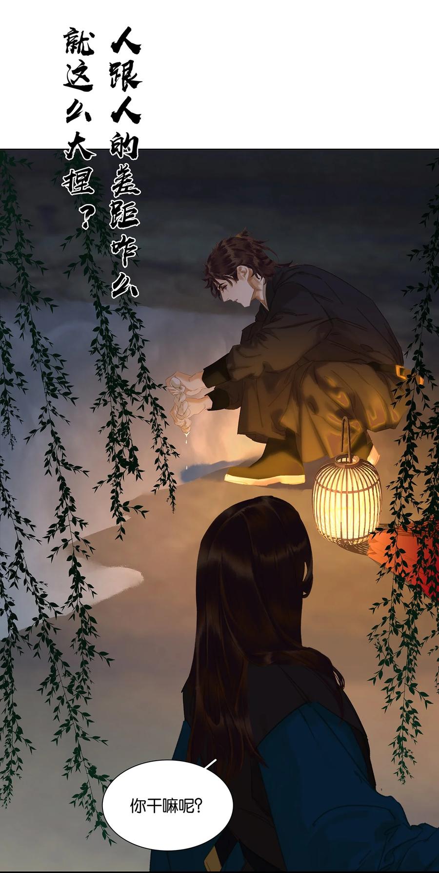 春江花月 - 199 人跟人的差距咋么就这么大捏？ - 第29张图