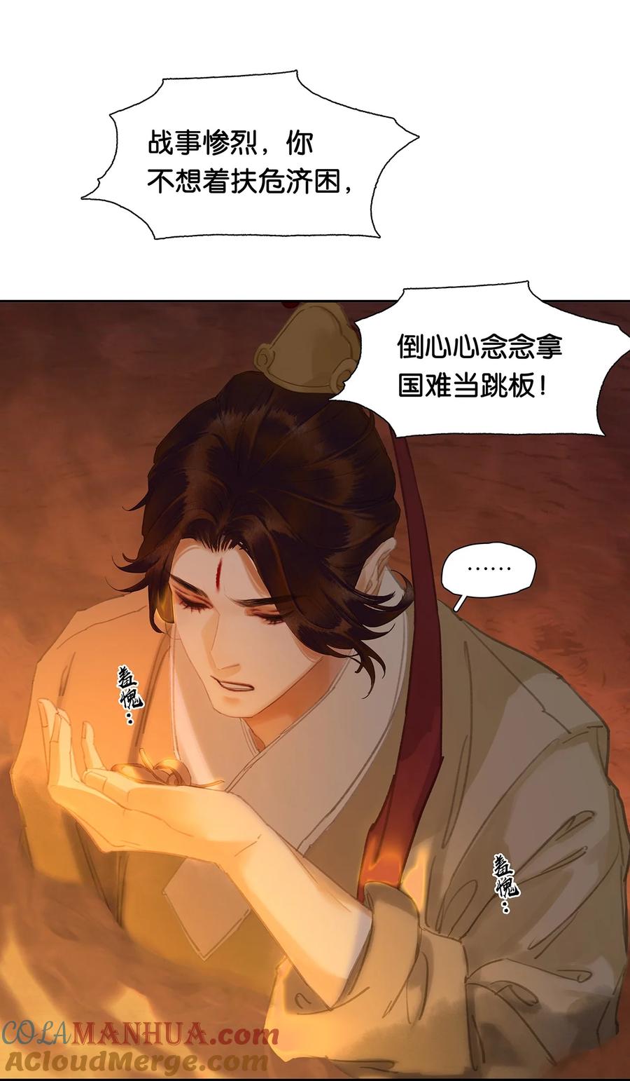 春江花月 - 199 人跟人的差距咋么就这么大捏？ - 第16张图