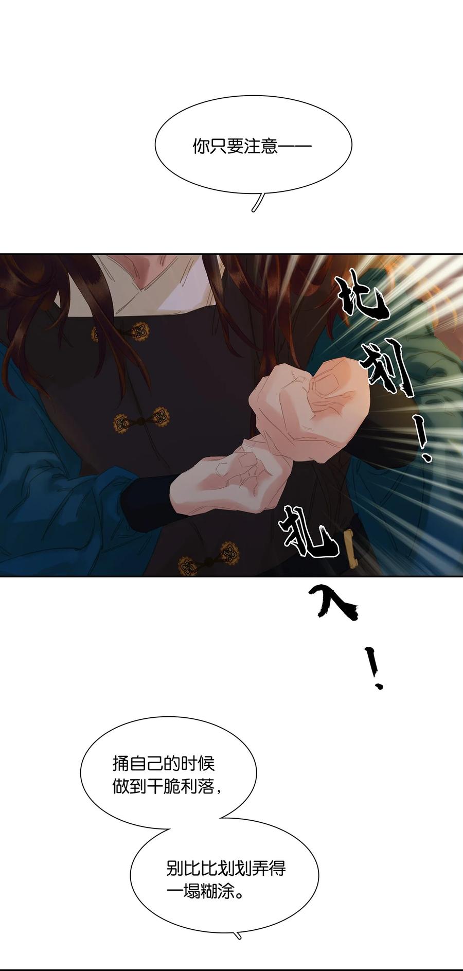 春江花月 - 199 人跟人的差距咋么就这么大捏？ - 第24张图