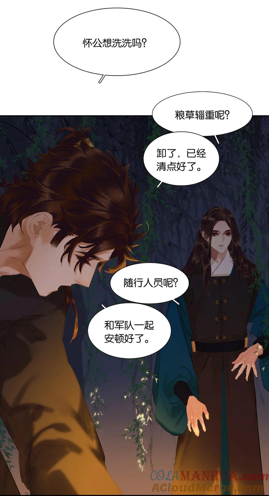 春江花月 - 199 人跟人的差距咋么就这么大捏？ - 第31张图