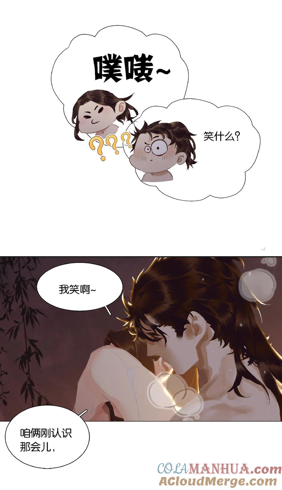 春江花月 - 199 人跟人的差距咋么就这么大捏？ - 第37张图