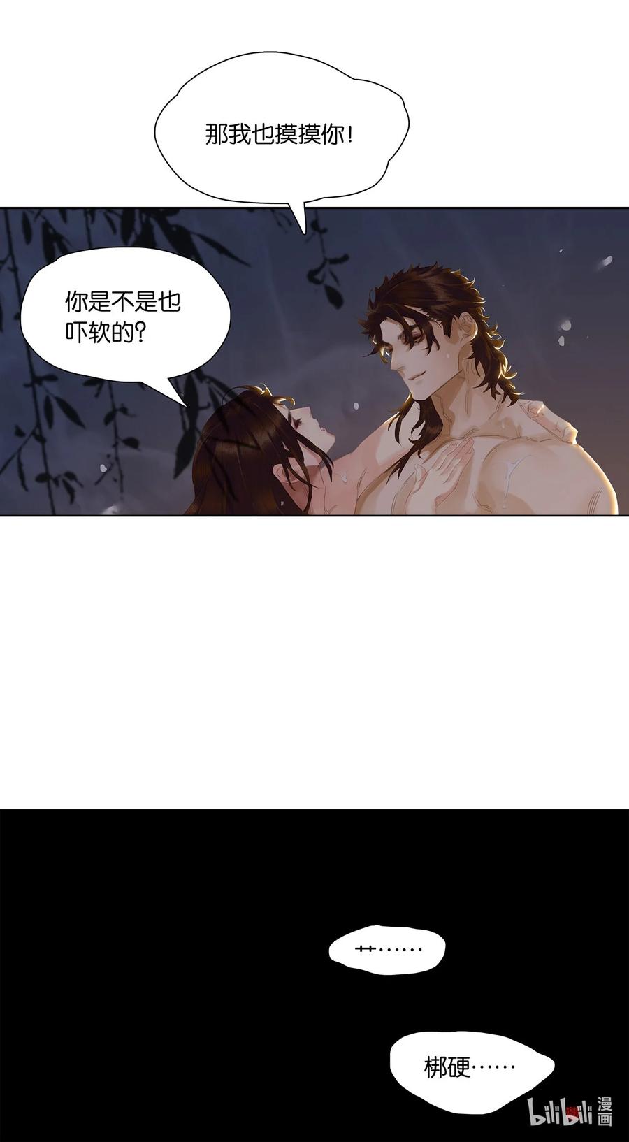 春江花月 - 199 人跟人的差距咋么就这么大捏？ - 第41张图