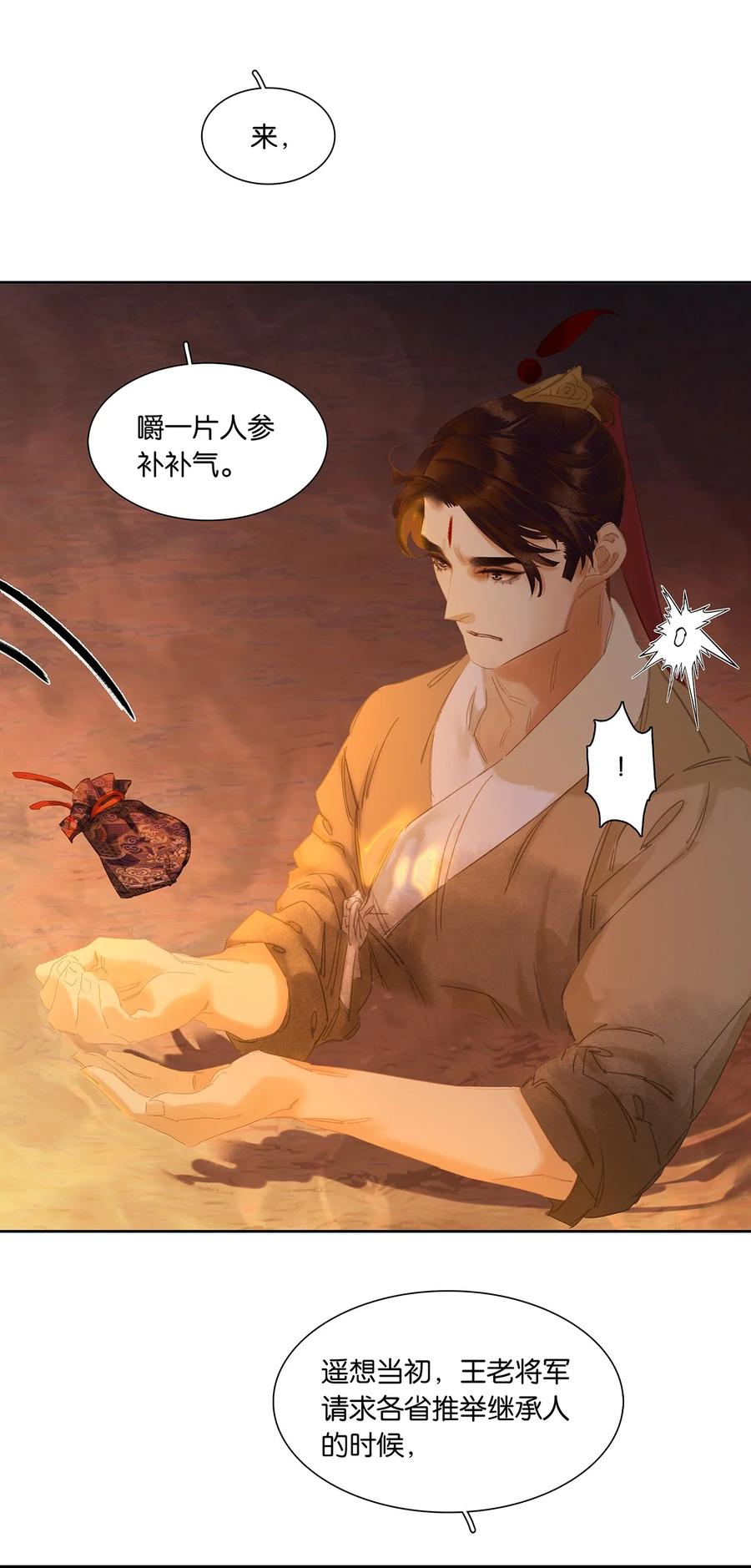 春江花月 - 199 人跟人的差距咋么就这么大捏？ - 第8张图