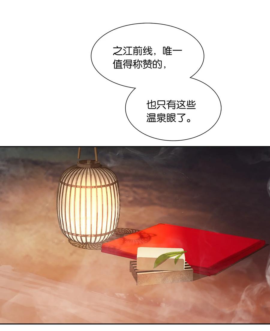 春江花月 - 199 人跟人的差距咋么就这么大捏？ - 第30张图