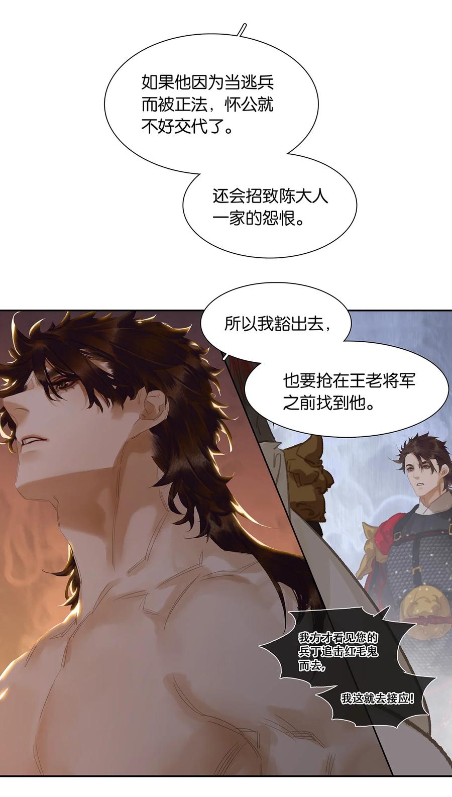 春江花月 - 199 人跟人的差距咋么就这么大捏？ - 第36张图