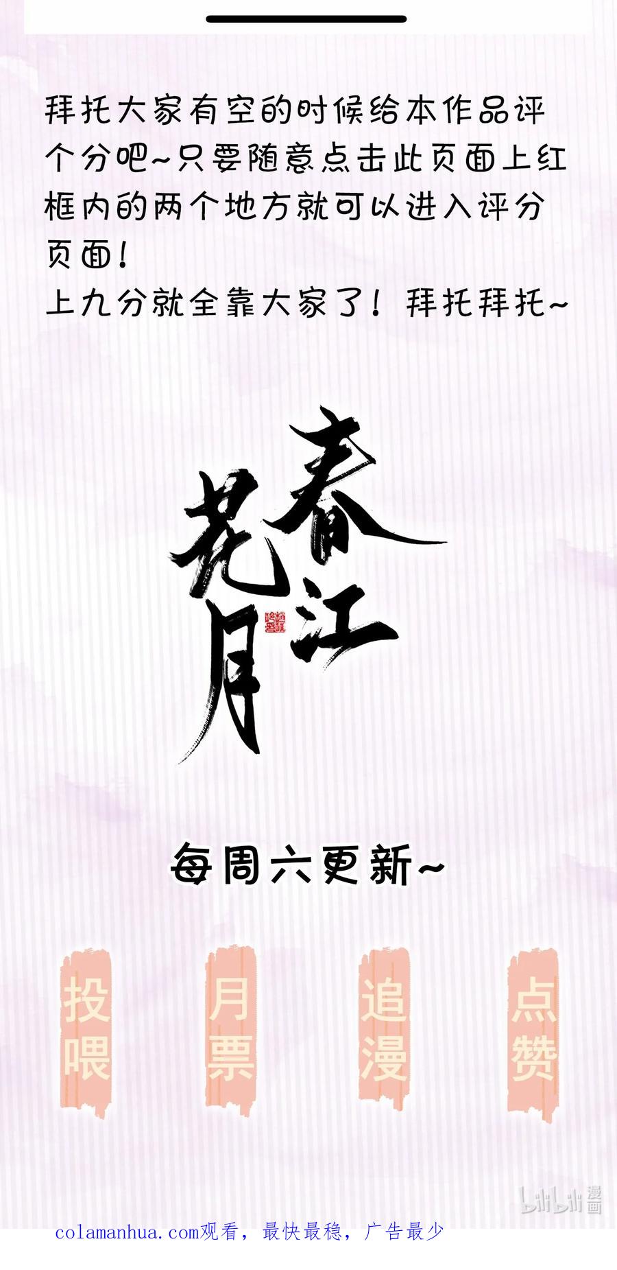 春江花月 - 199 人跟人的差距咋么就这么大捏？ - 第45张图