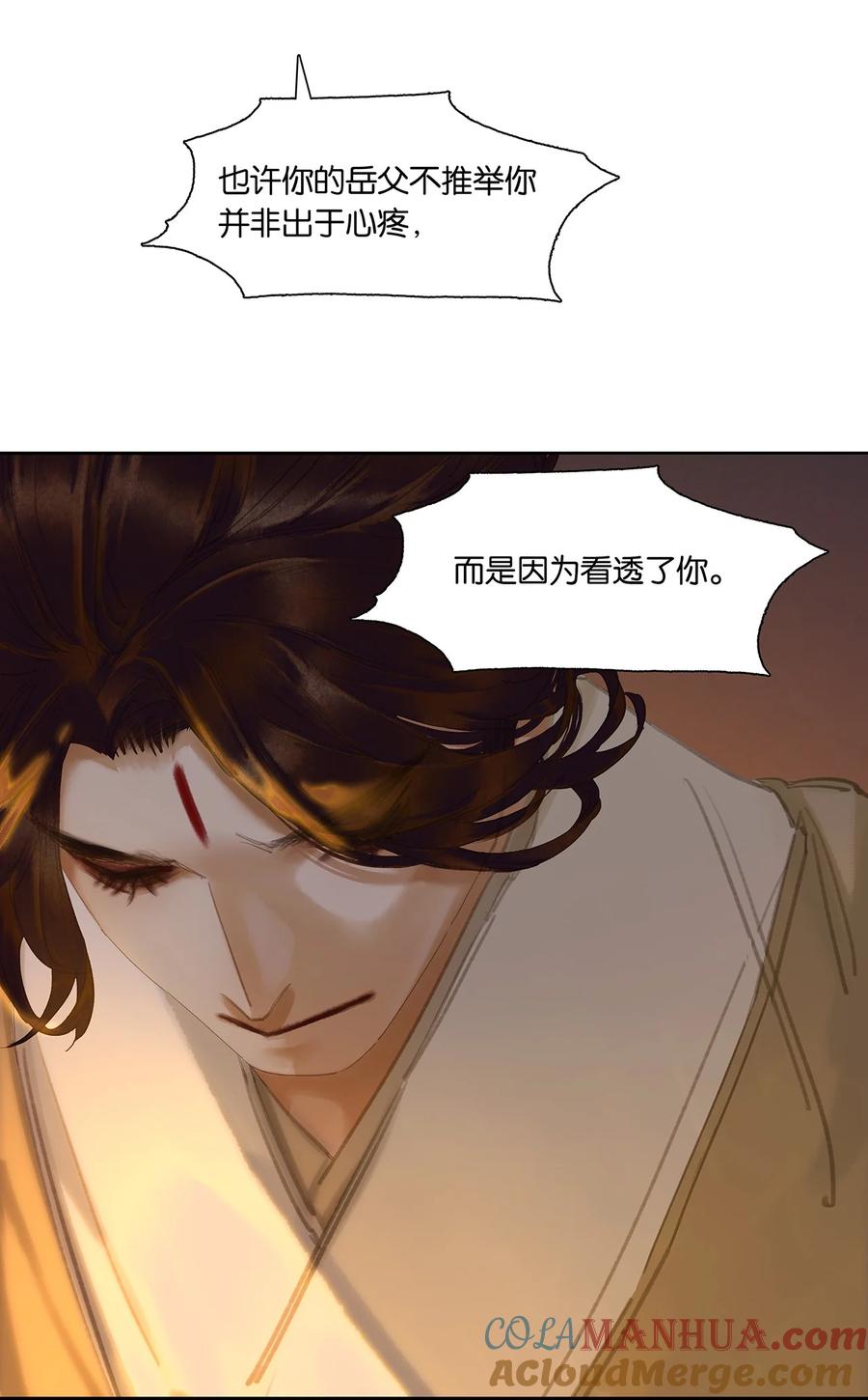 春江花月 - 199 人跟人的差距咋么就这么大捏？ - 第19张图