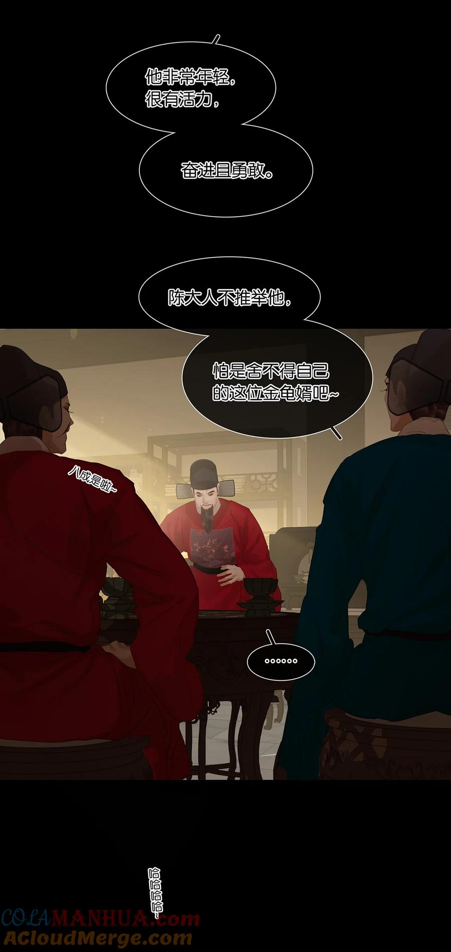 春江花月 - 199 人跟人的差距咋么就这么大捏？ - 第13张图