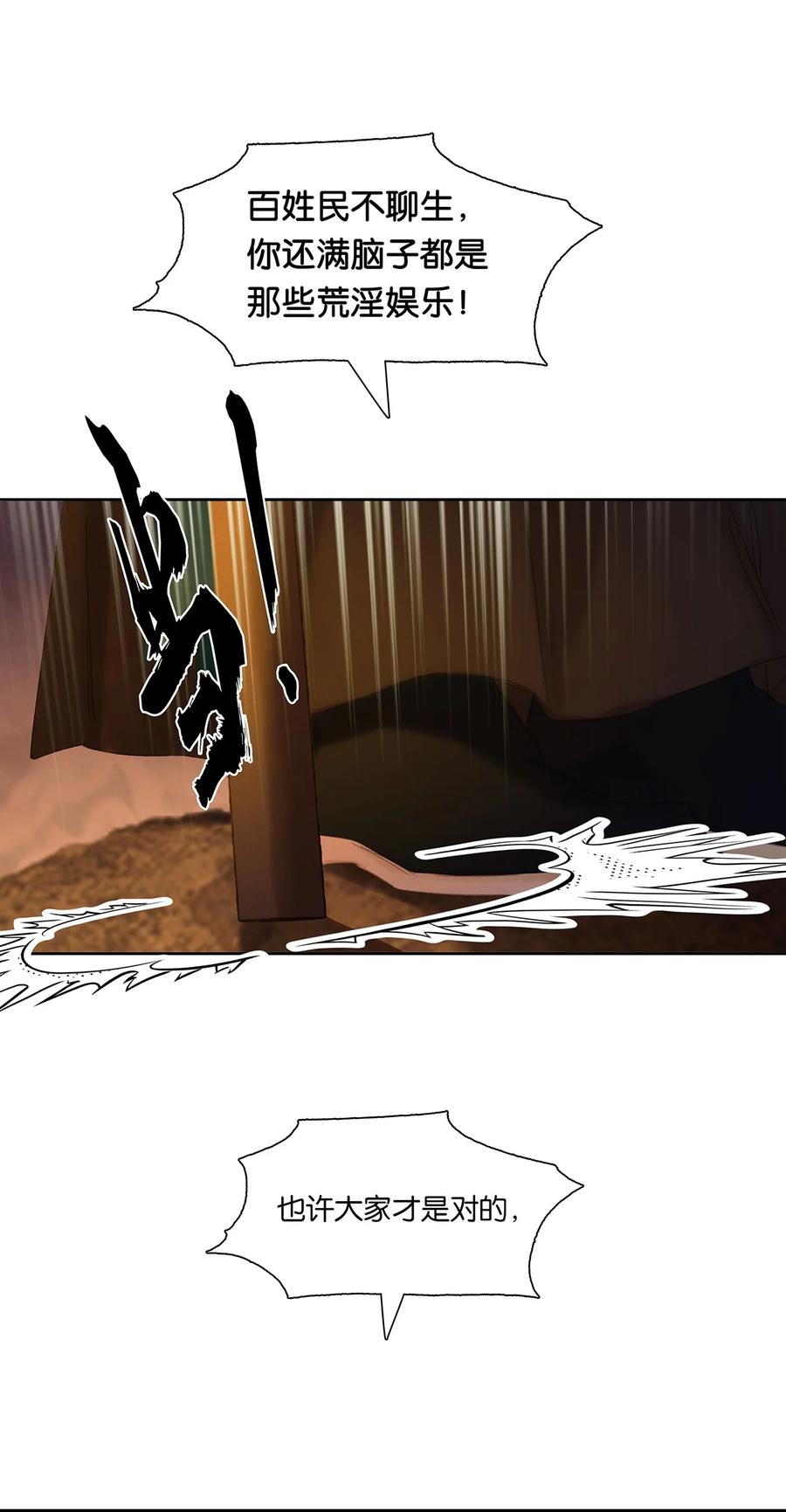 春江花月 - 199 人跟人的差距咋么就这么大捏？ - 第17张图