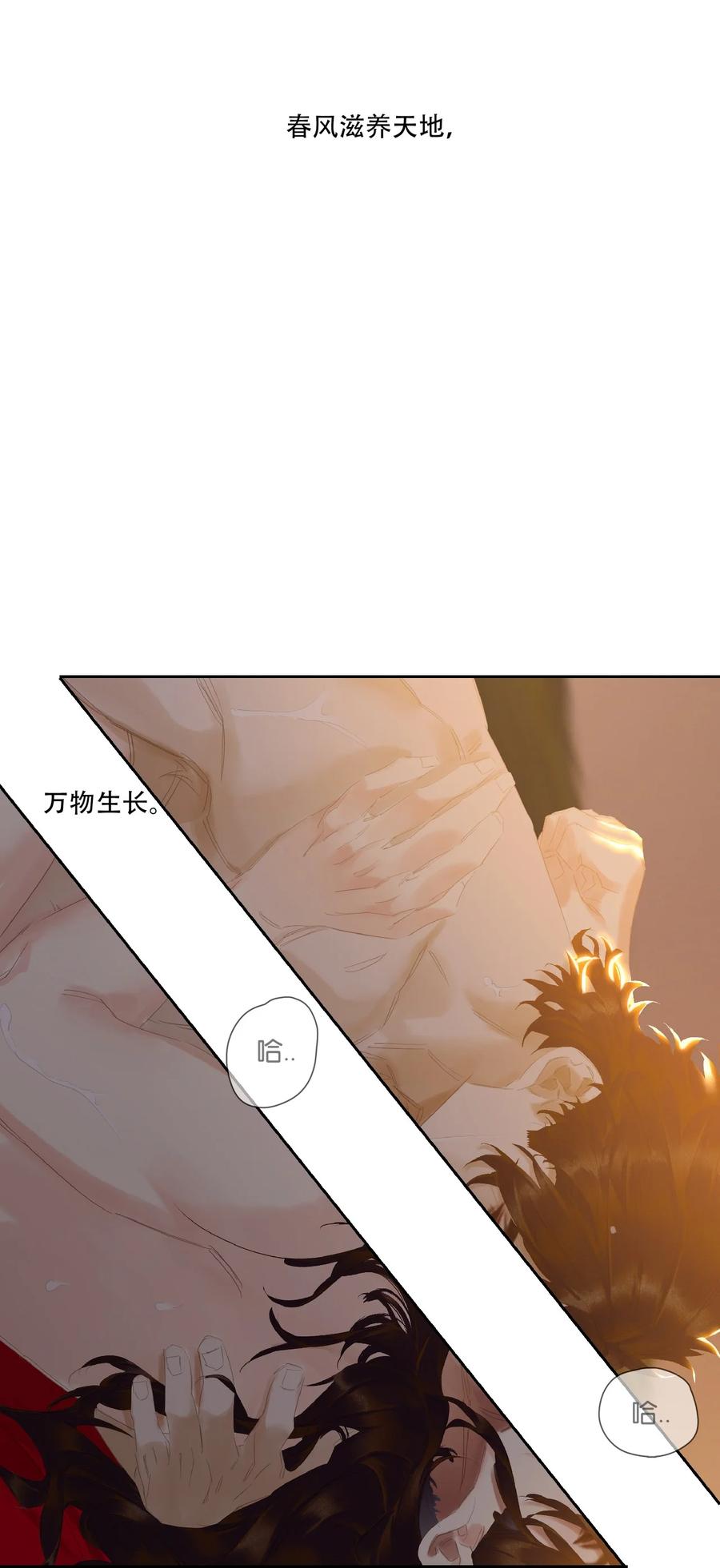 春江花月 - 200 春风得意 - 第17张图