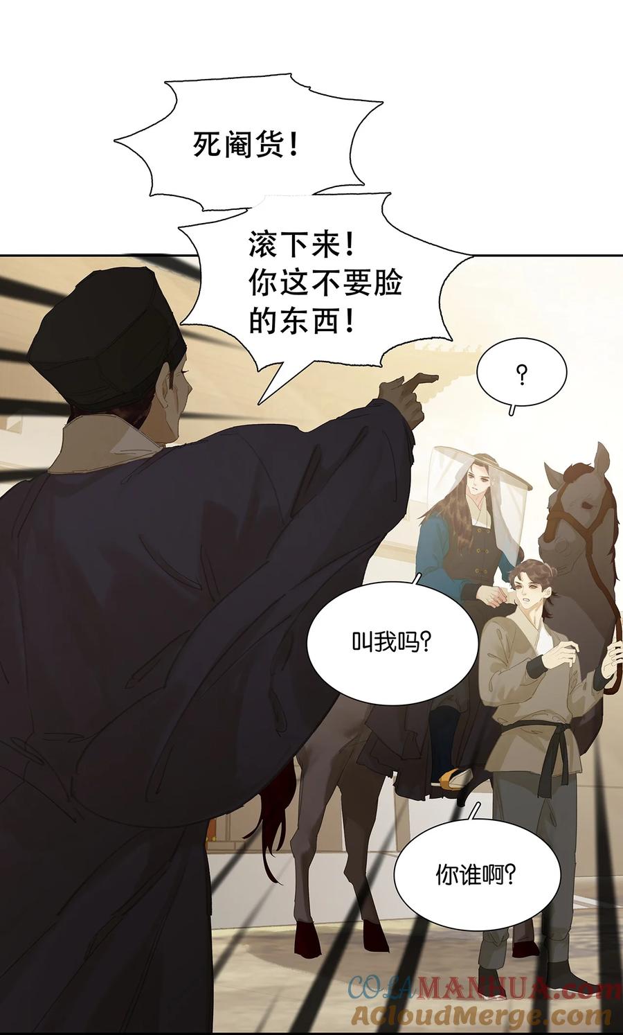 春江花月 - 200 春风得意 - 第40张图