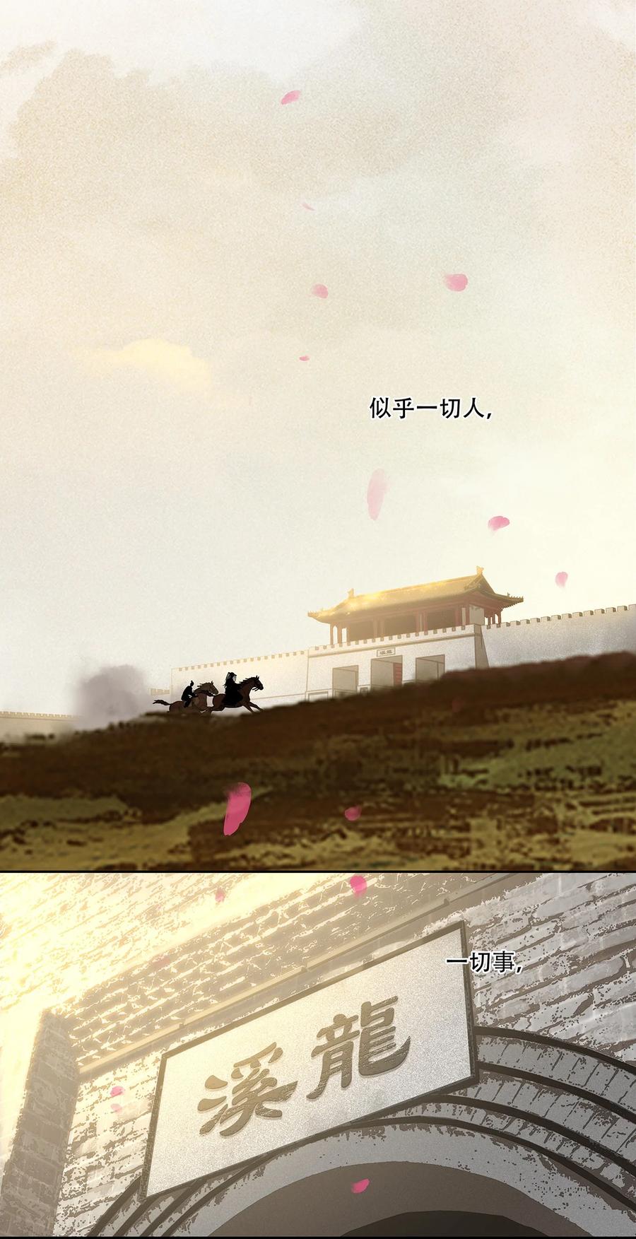 春江花月 - 200 春风得意 - 第38张图