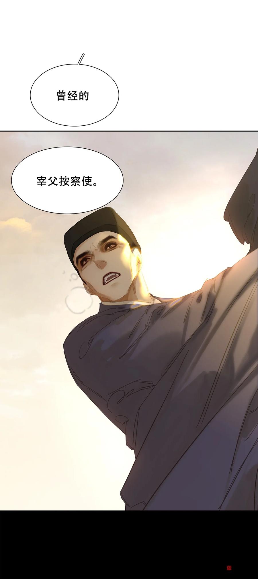 春江花月 - 200 春风得意 - 第44张图