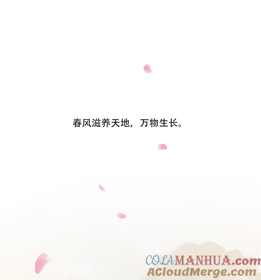 春江花月 - 200 春风得意 - 第37张图