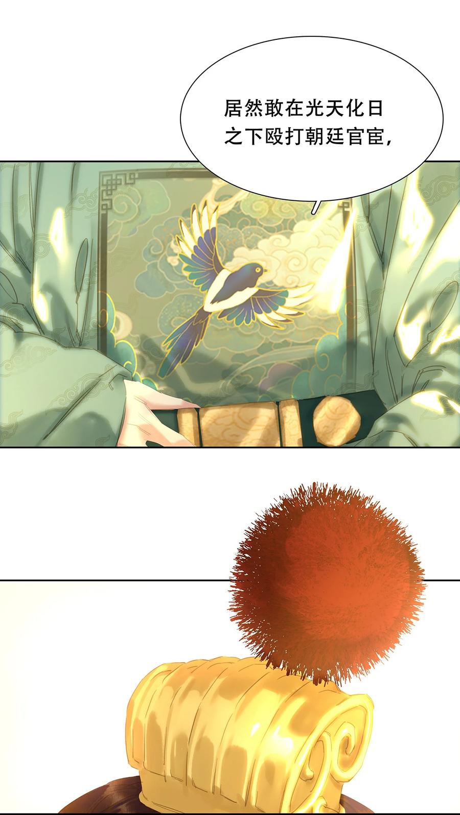 春江花月 - 200 春风得意 - 第42张图