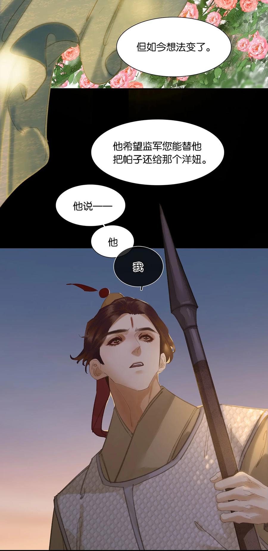 春江花月 - 200 春风得意 - 第35张图