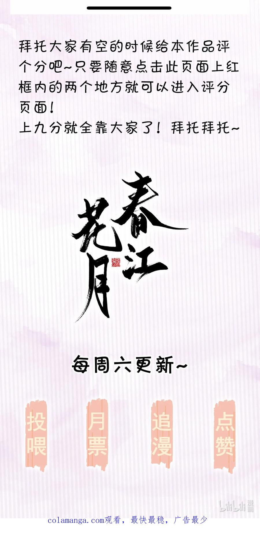 春江花月 - 200 春风得意 - 第48张图