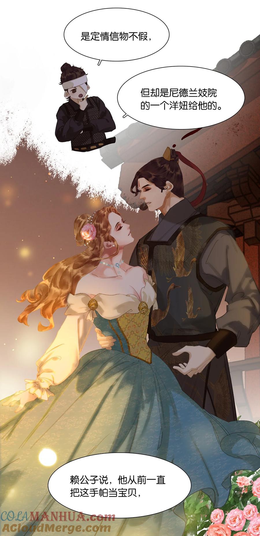 春江花月 - 200 春风得意 - 第34张图