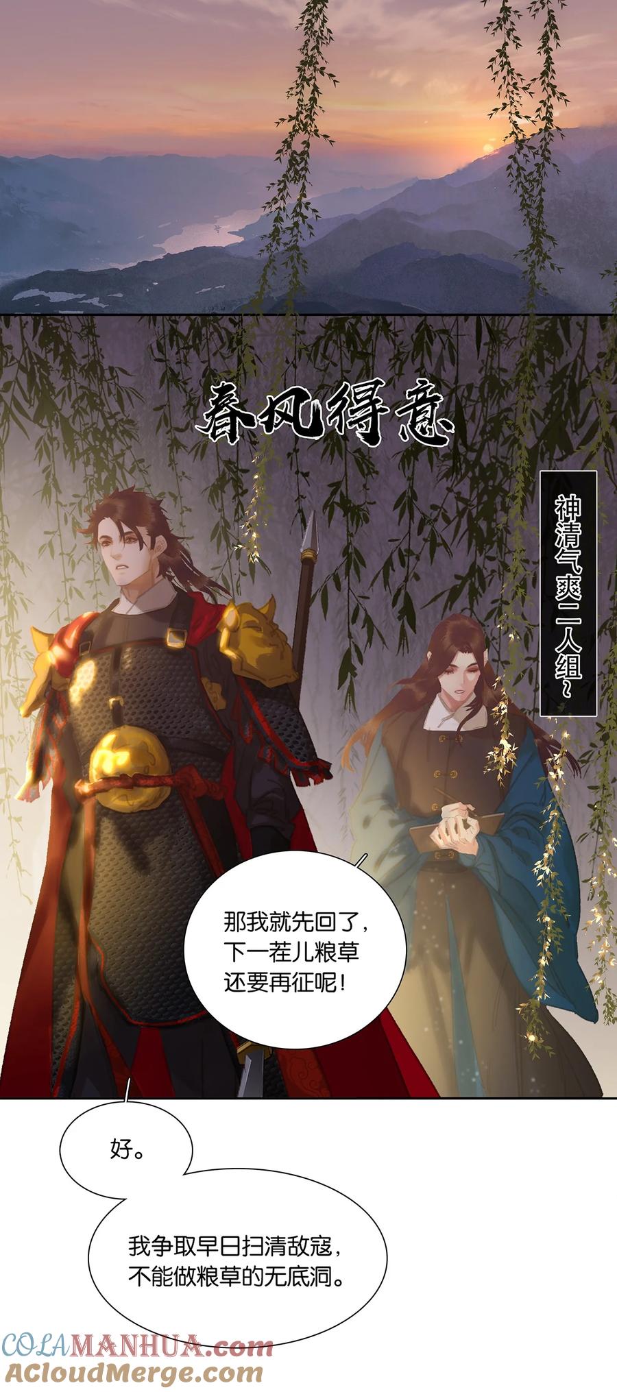 春江花月 - 200 春风得意 - 第31张图