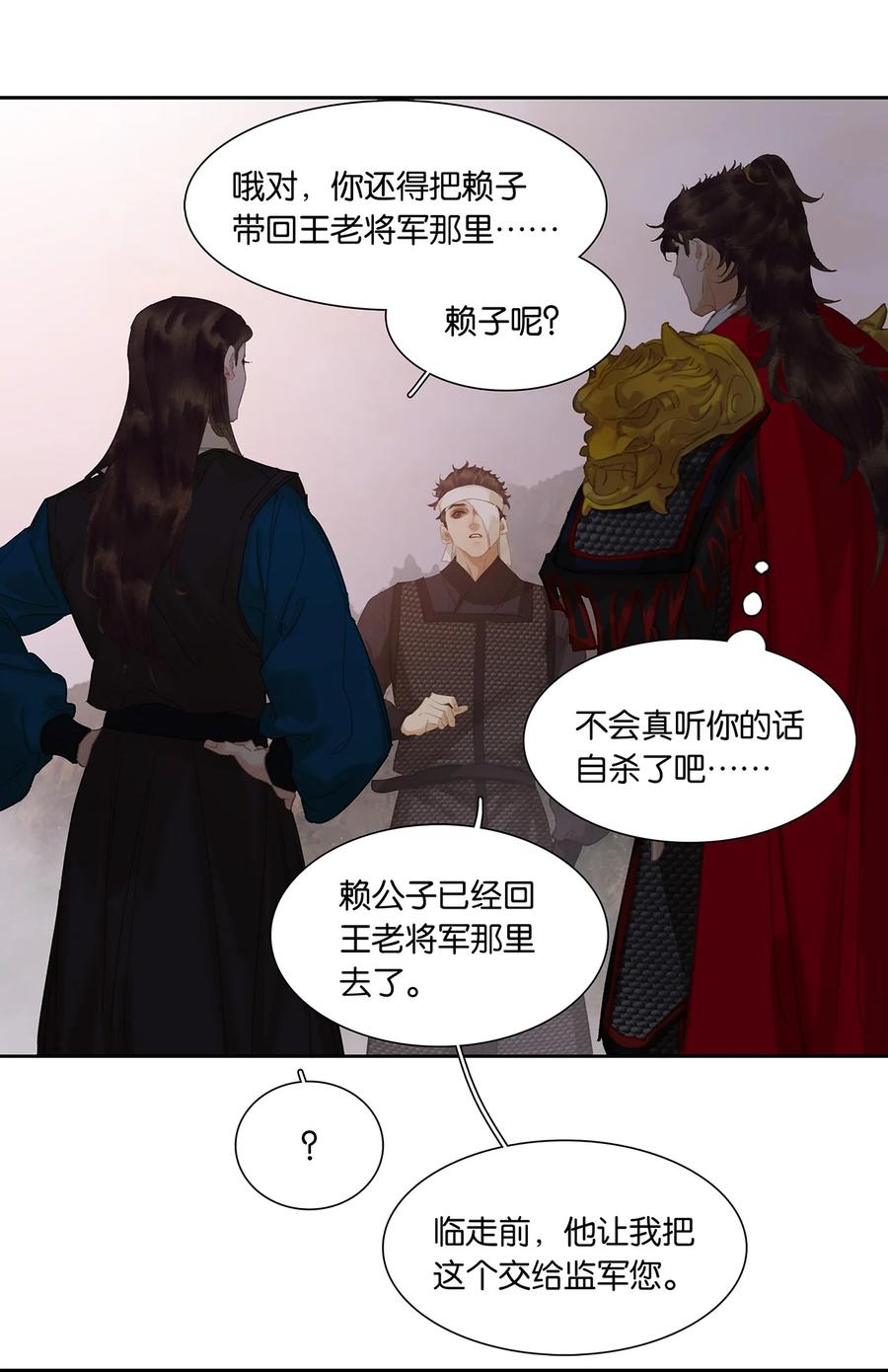 春江花月 - 200 春风得意 - 第32张图