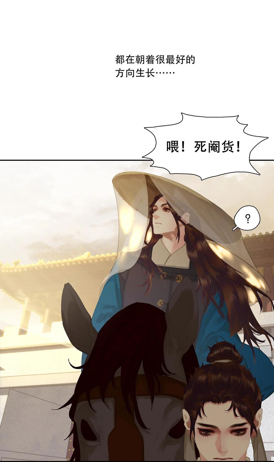 春江花月 - 200 春风得意 - 第39张图