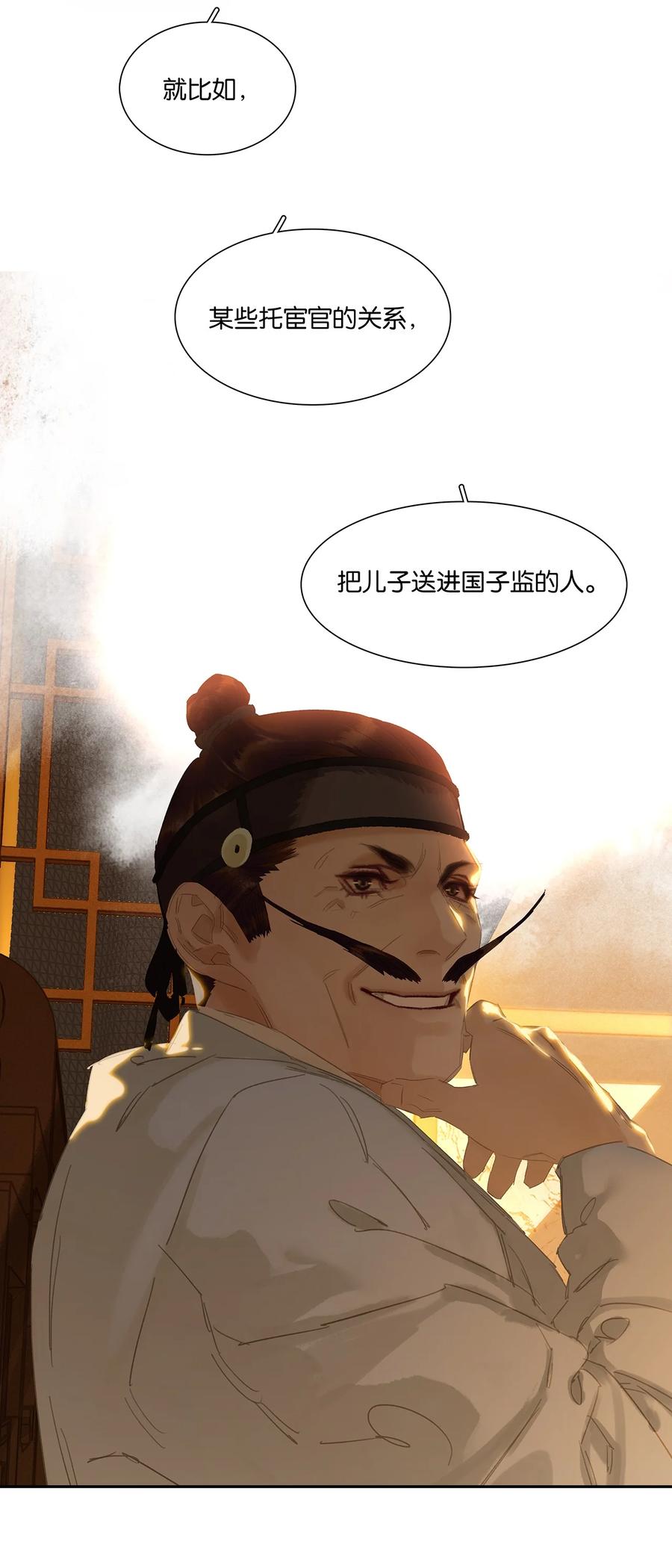 春江花月 - 201 玉儿和他的木偶戏 - 第22张图