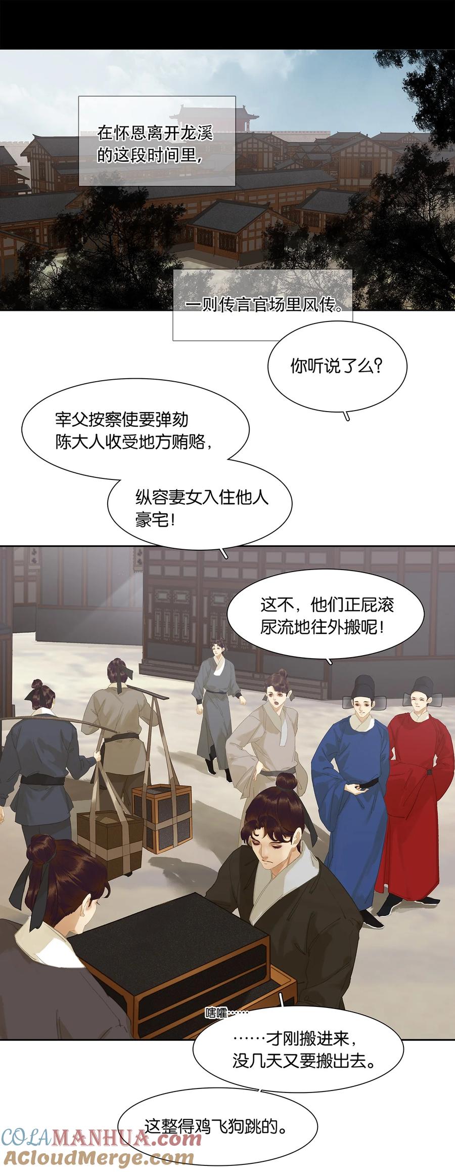 春江花月 - 201 玉儿和他的木偶戏 - 第3张图