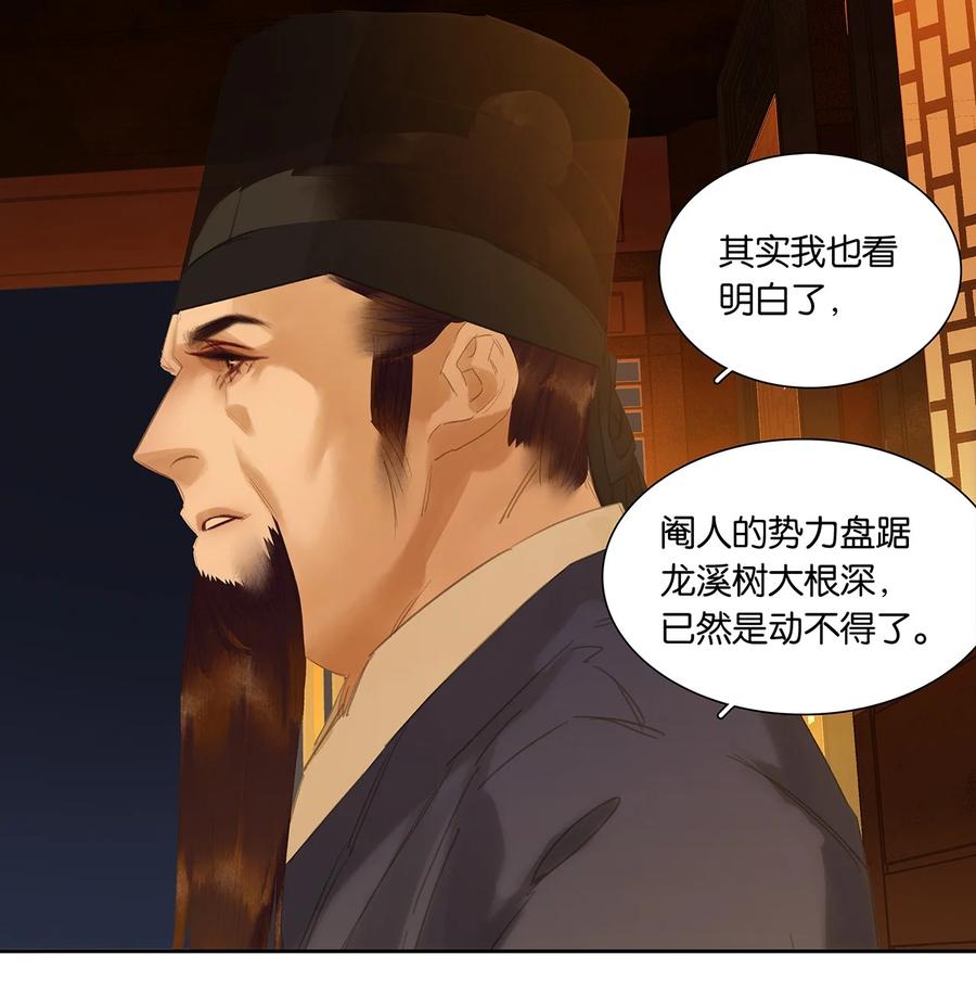 春江花月 - 201 玉儿和他的木偶戏 - 第24张图