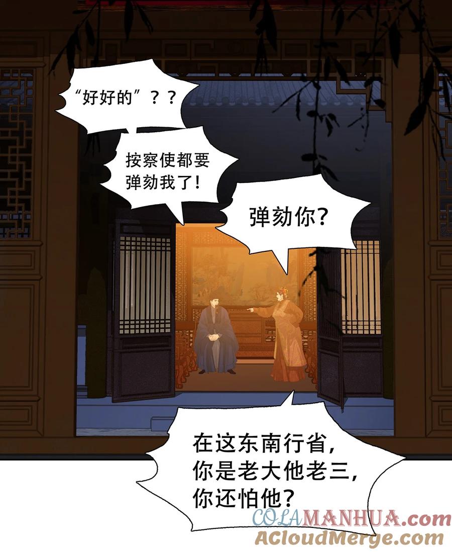 春江花月 - 201 玉儿和他的木偶戏 - 第7张图