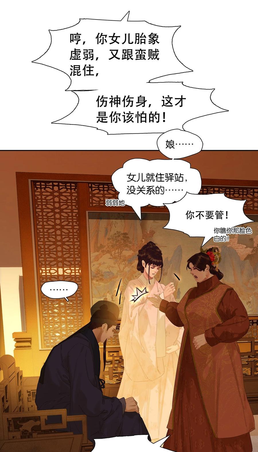 春江花月 - 201 玉儿和他的木偶戏 - 第8张图