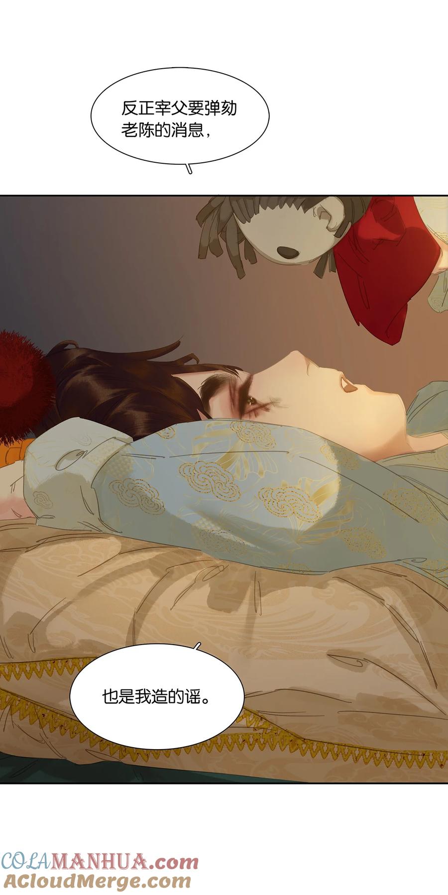 春江花月 - 201 玉儿和他的木偶戏 - 第15张图