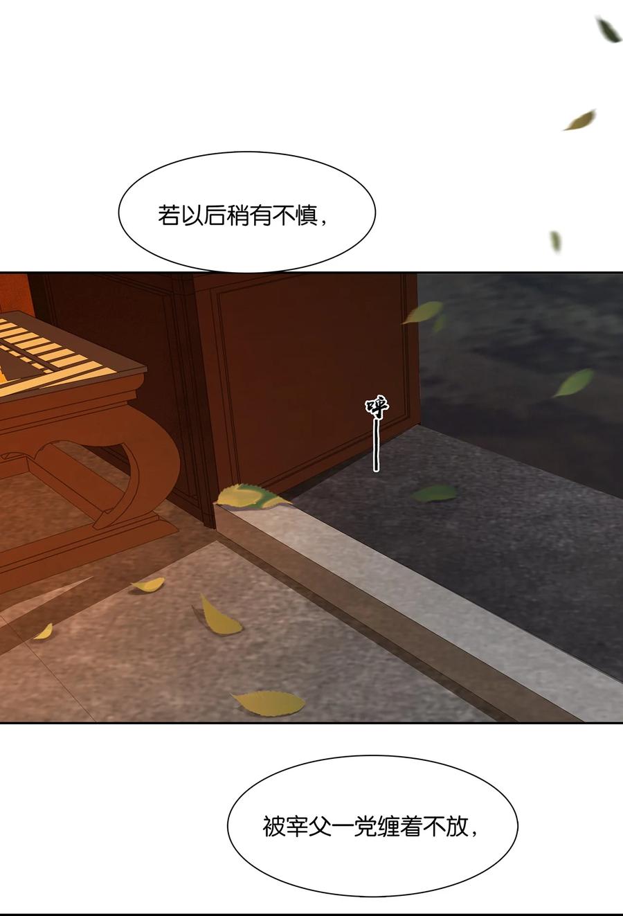 春江花月 - 201 玉儿和他的木偶戏 - 第34张图