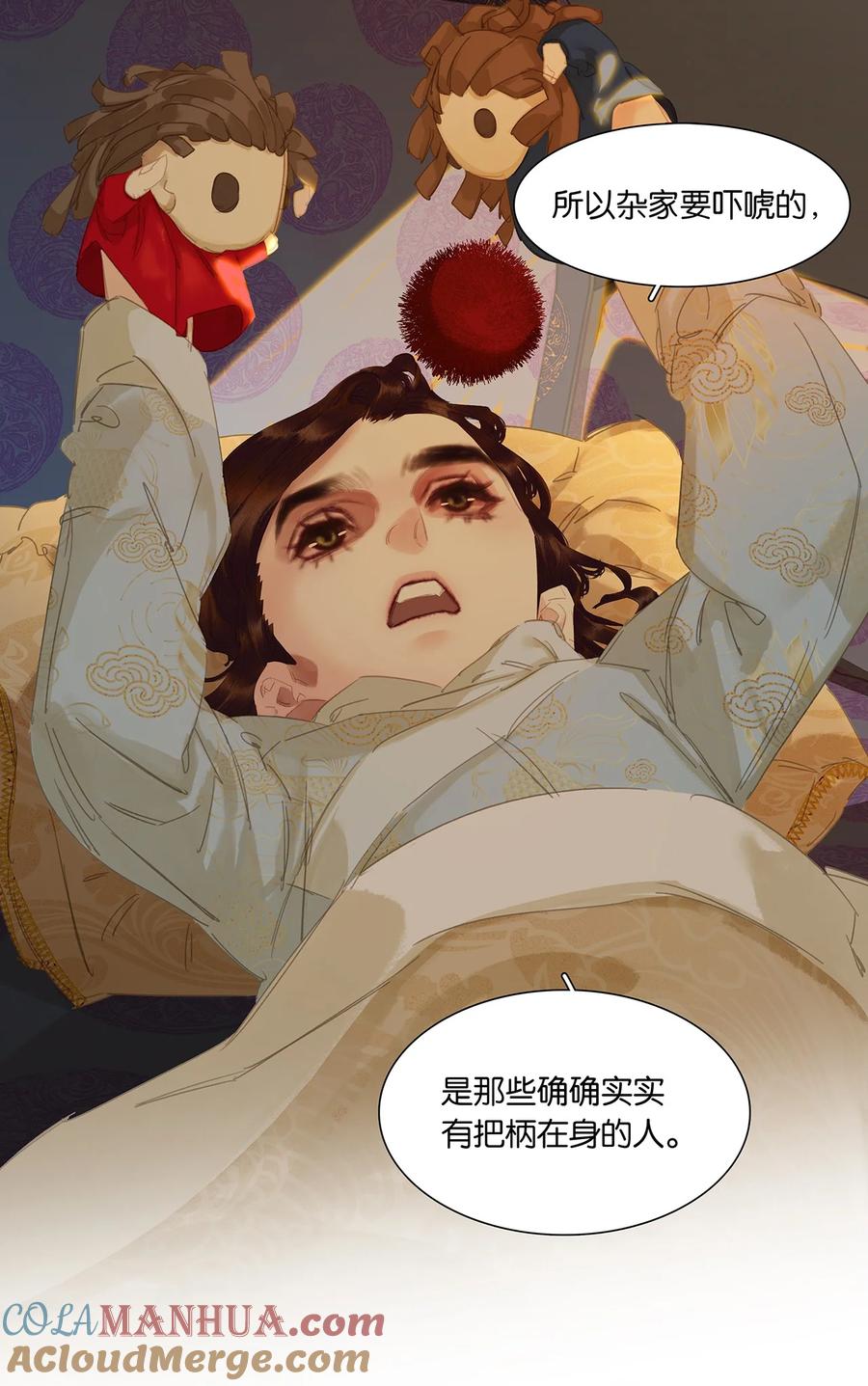 春江花月 - 201 玉儿和他的木偶戏 - 第21张图