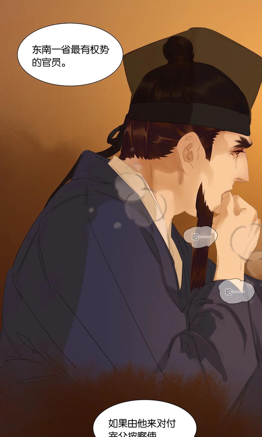 春江花月 - 201 玉儿和他的木偶戏 - 第28张图