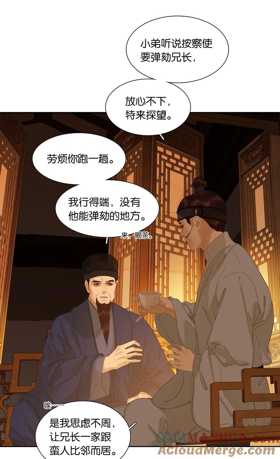 春江花月 - 201 玉儿和他的木偶戏 - 第17张图