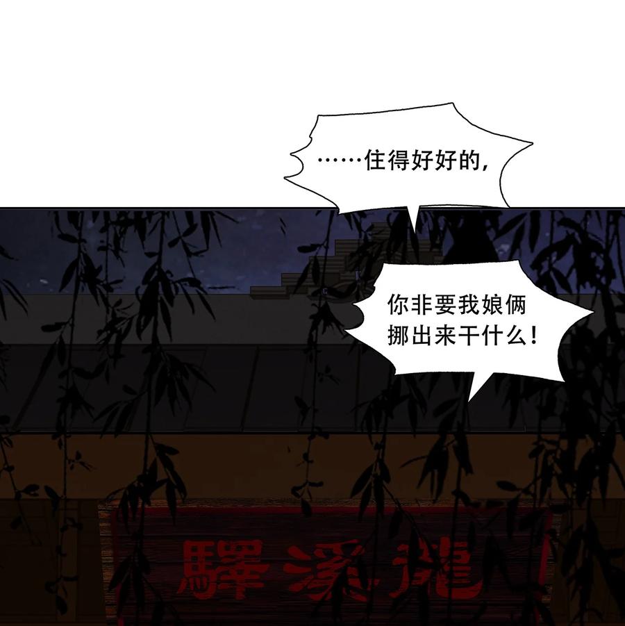 春江花月 - 201 玉儿和他的木偶戏 - 第6张图