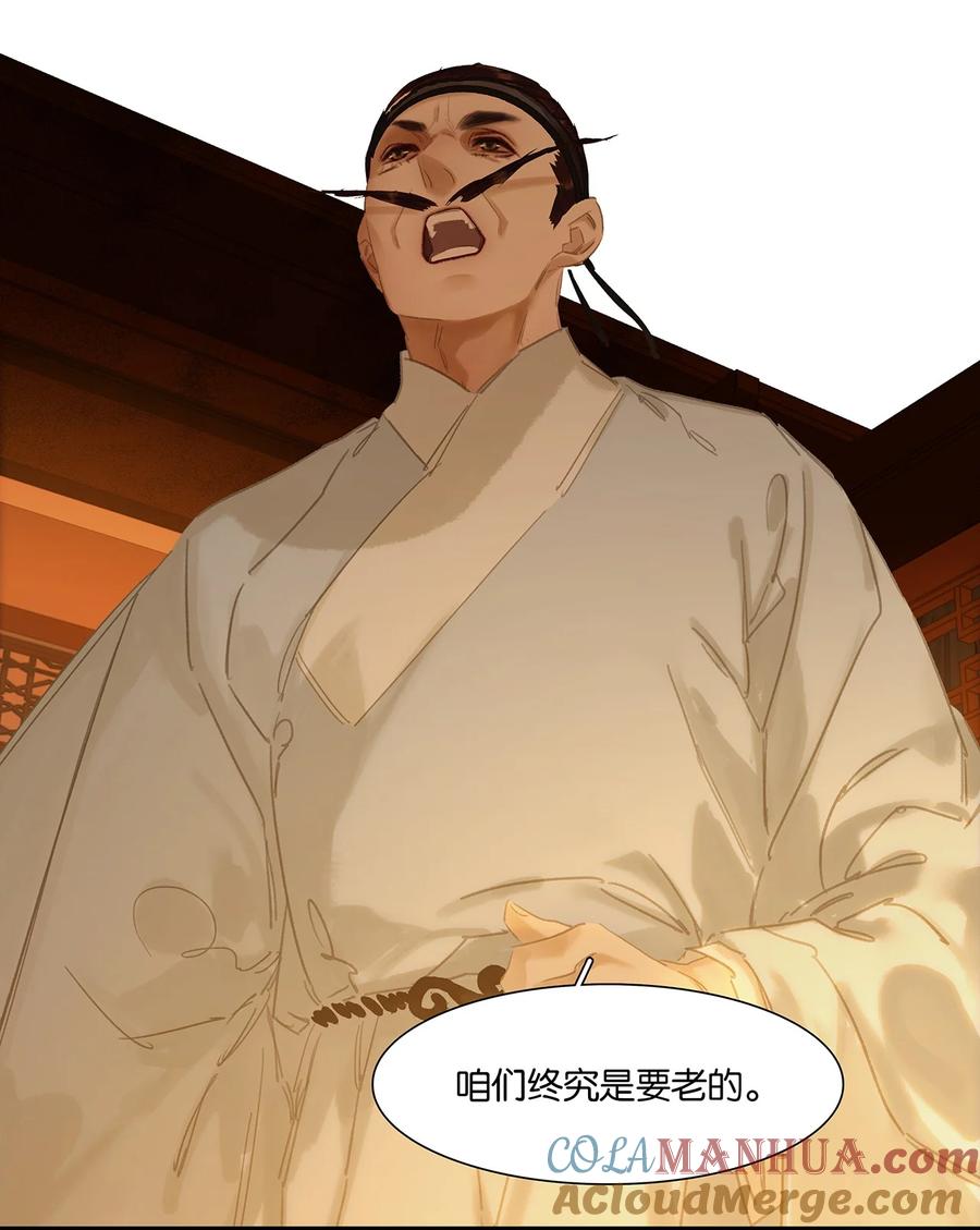 春江花月 - 201 玉儿和他的木偶戏 - 第31张图