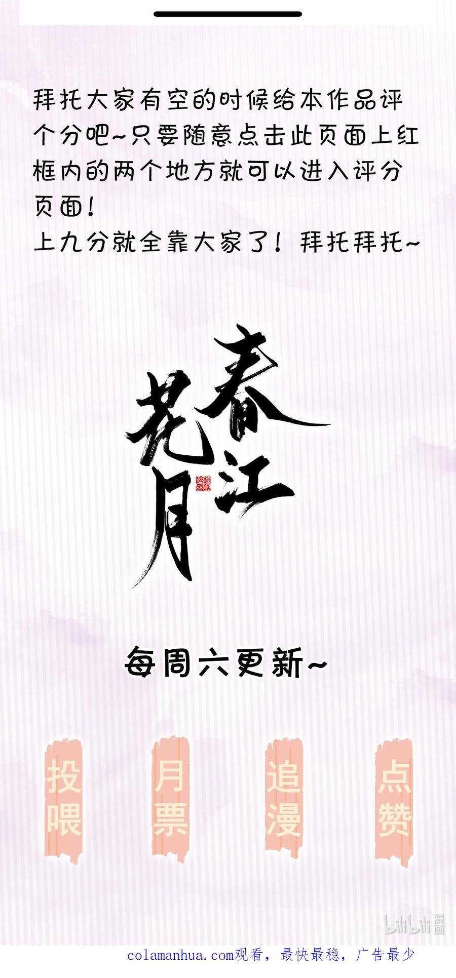 春江花月 - 201 玉儿和他的木偶戏 - 第42张图