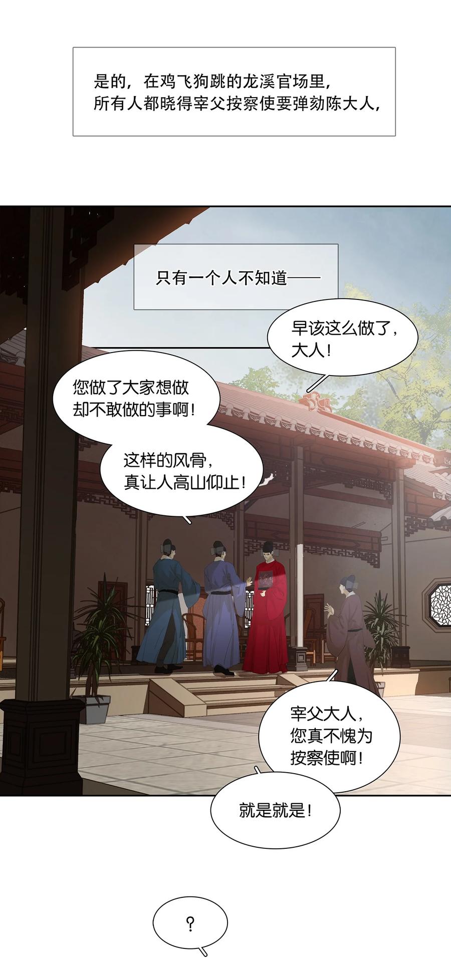 春江花月 - 201 玉儿和他的木偶戏 - 第4张图