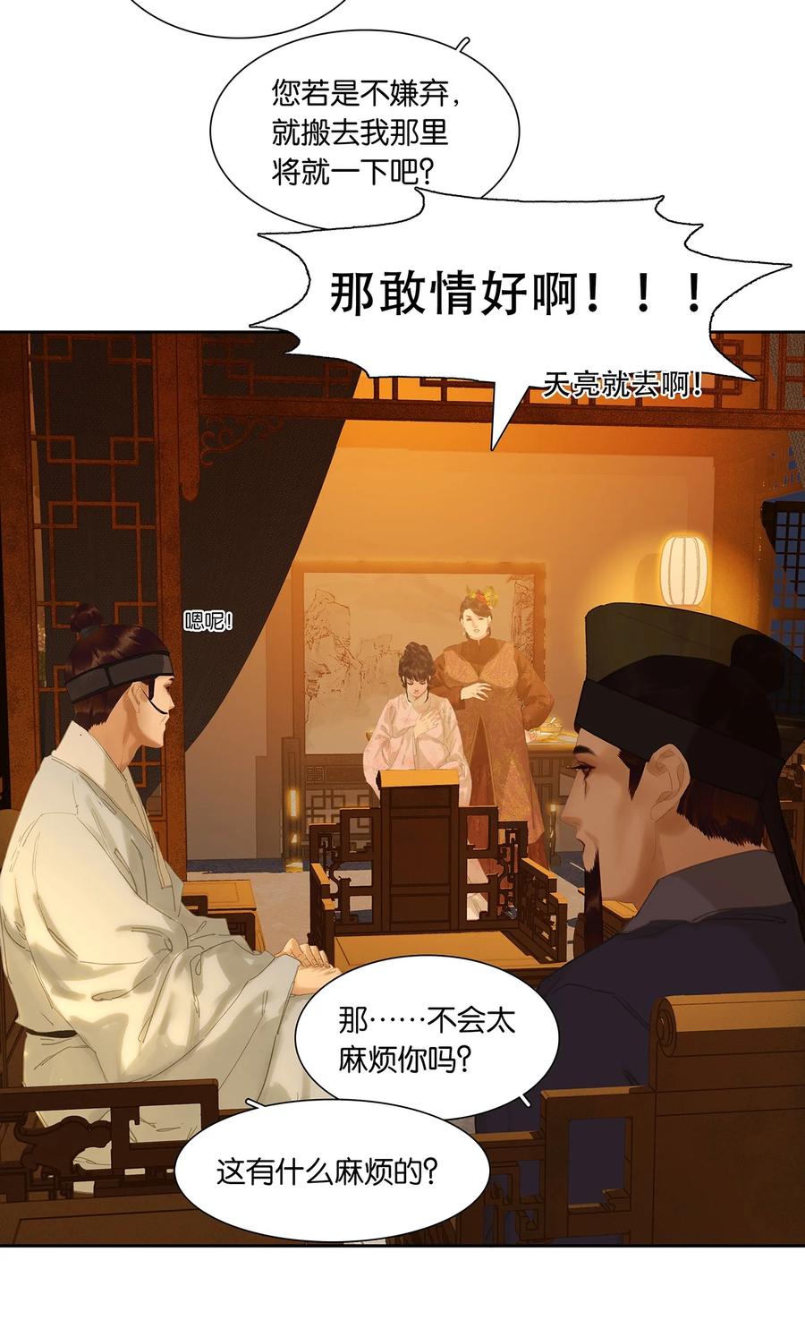 春江花月 - 201 玉儿和他的木偶戏 - 第18张图