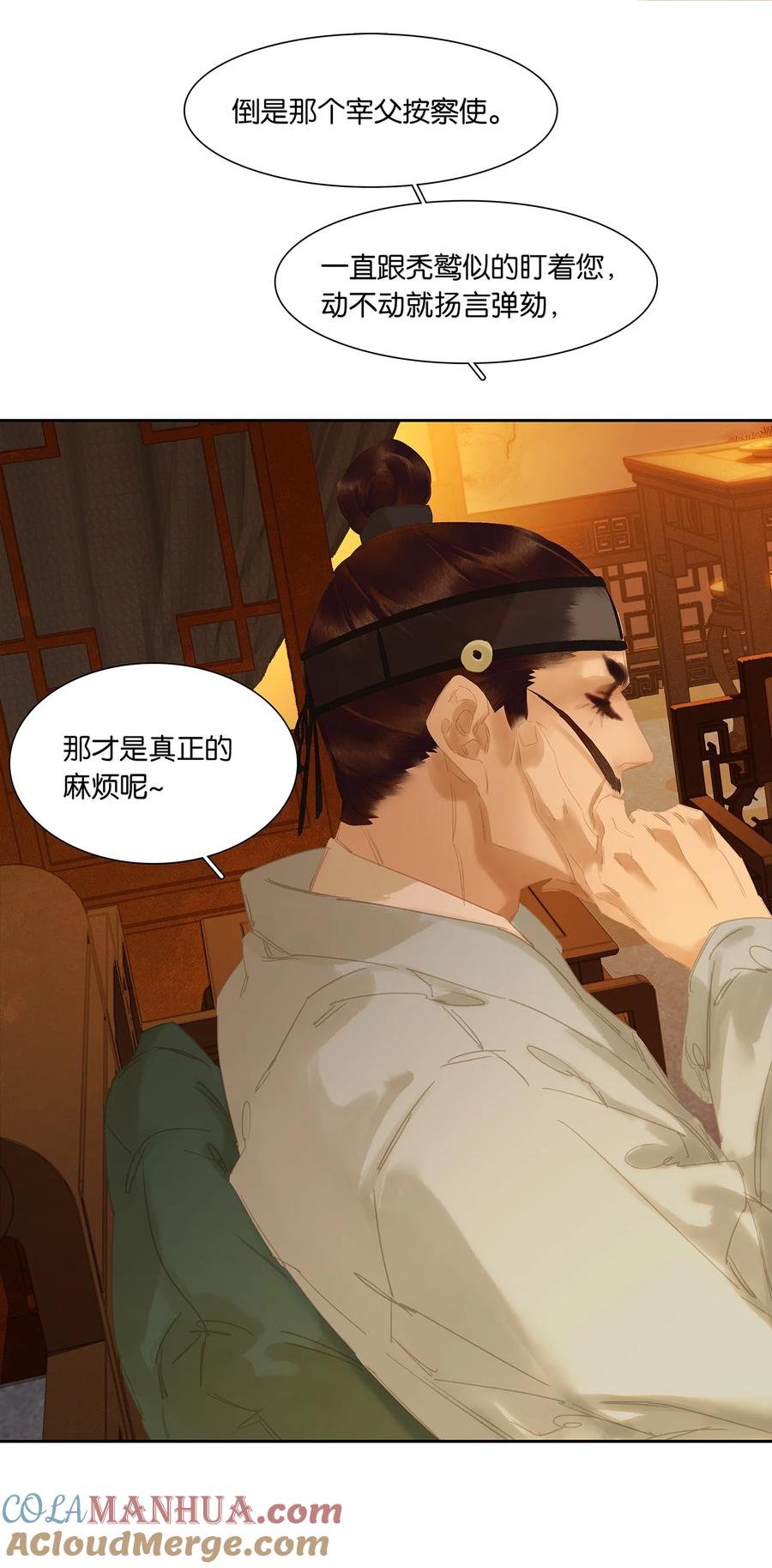 春江花月 - 201 玉儿和他的木偶戏 - 第19张图