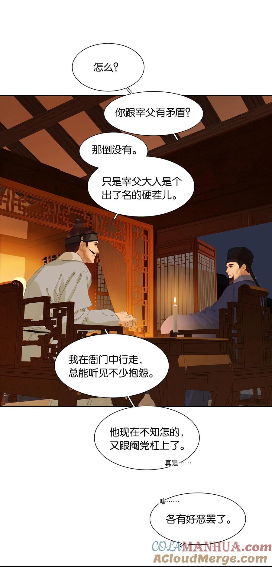 春江花月 - 201 玉儿和他的木偶戏 - 第23张图