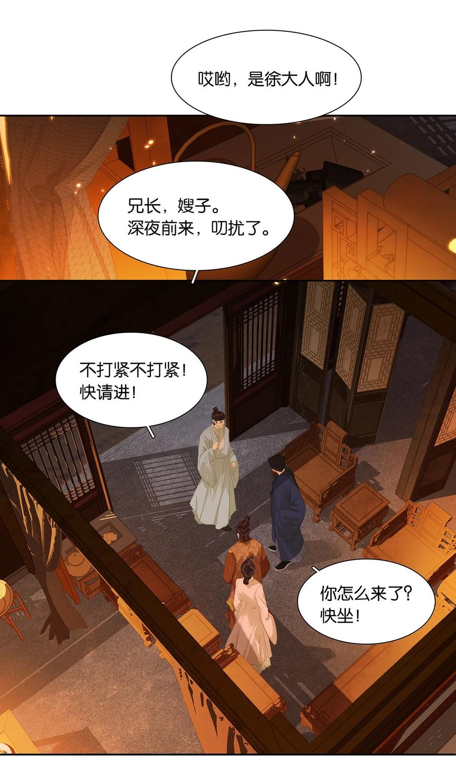 春江花月 - 201 玉儿和他的木偶戏 - 第16张图