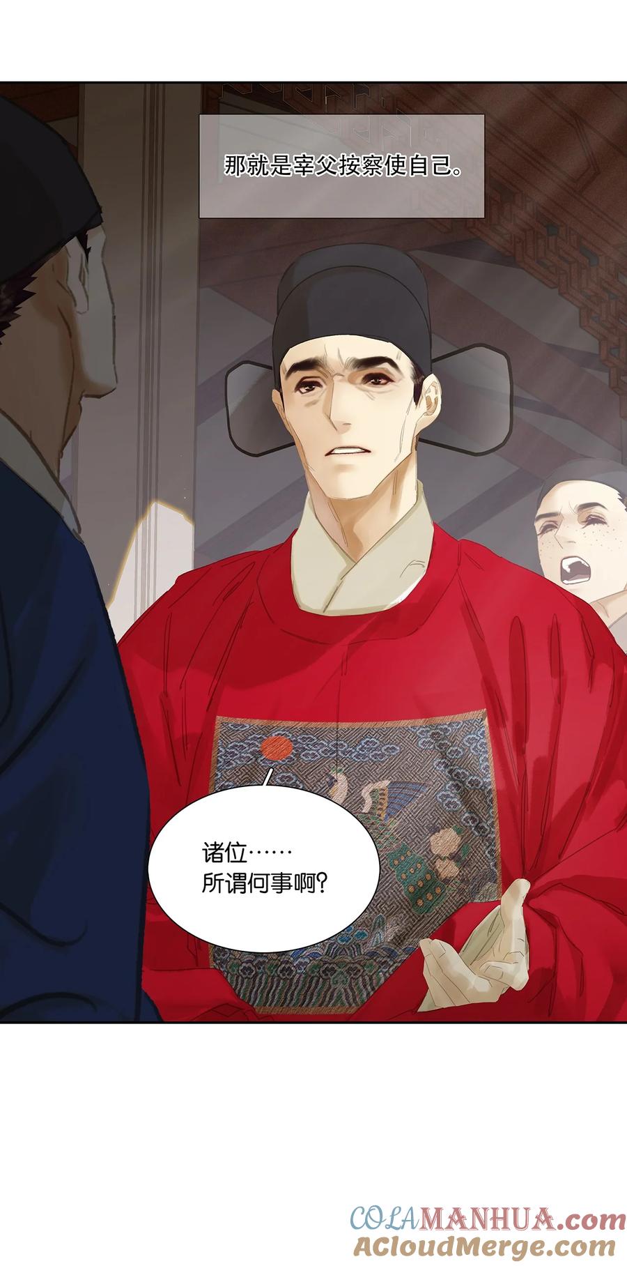 春江花月 - 201 玉儿和他的木偶戏 - 第5张图