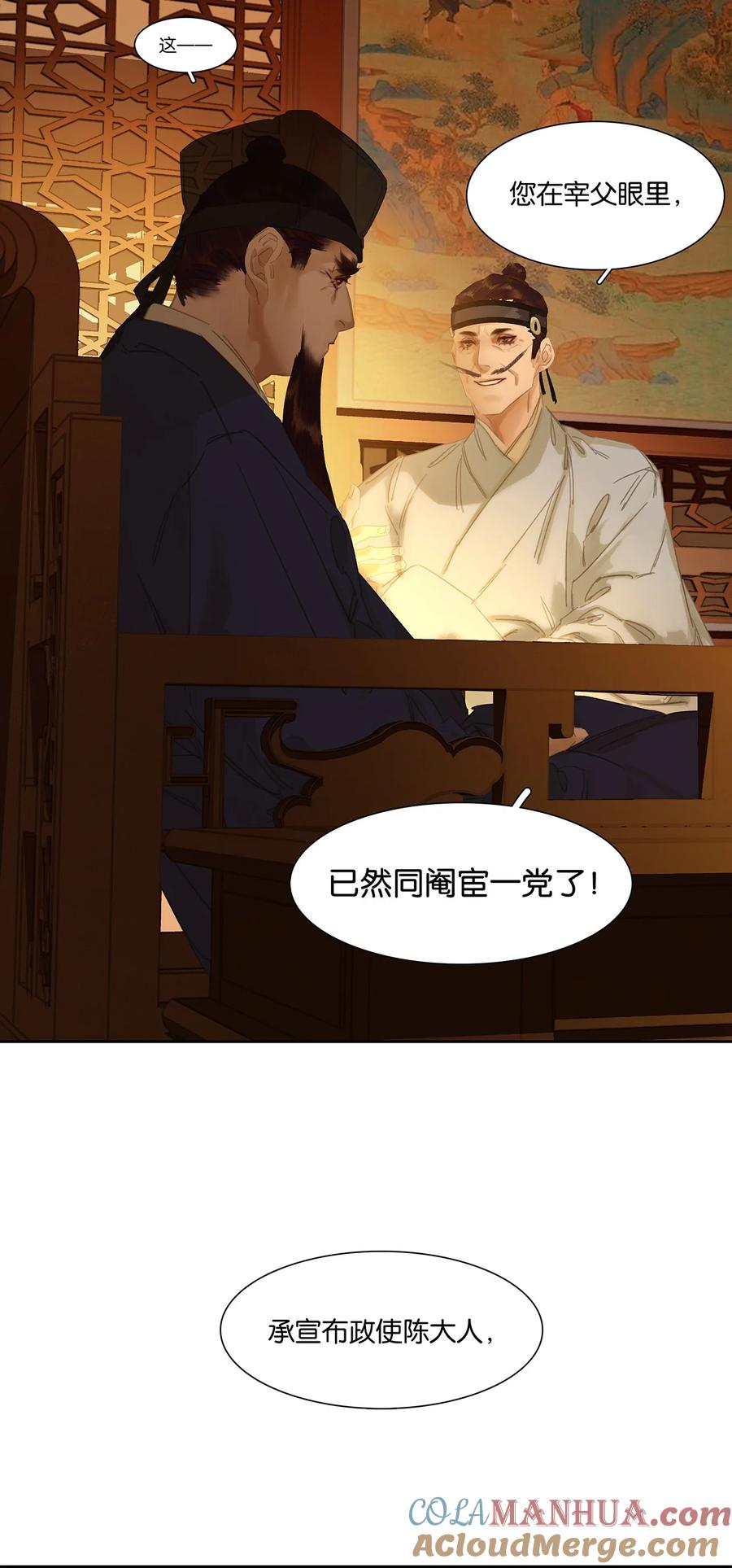 春江花月 - 201 玉儿和他的木偶戏 - 第27张图