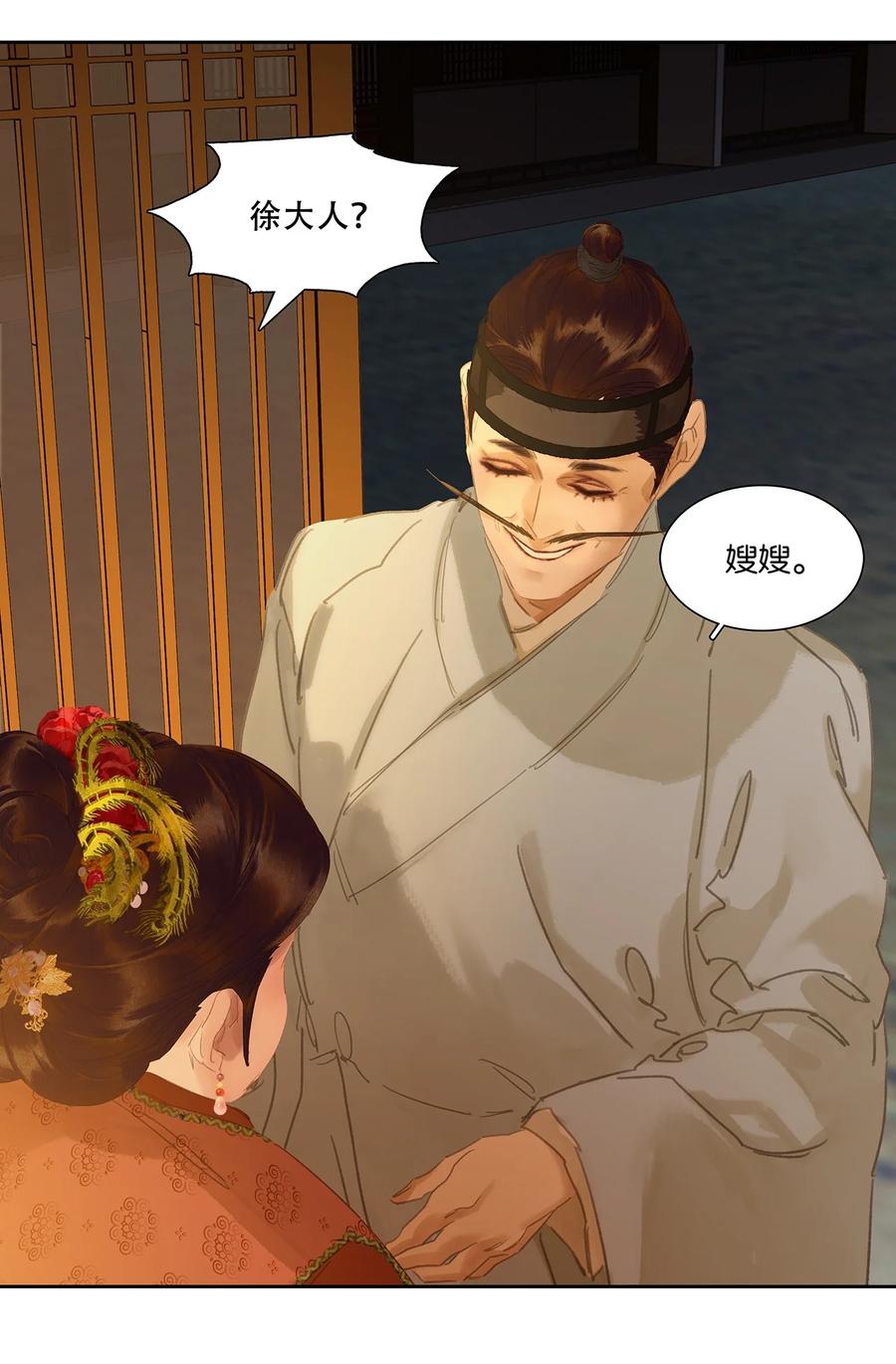 春江花月 - 201 玉儿和他的木偶戏 - 第10张图