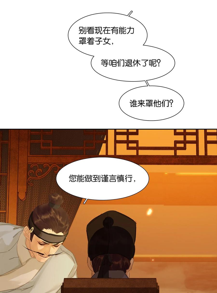 春江花月 - 201 玉儿和他的木偶戏 - 第32张图