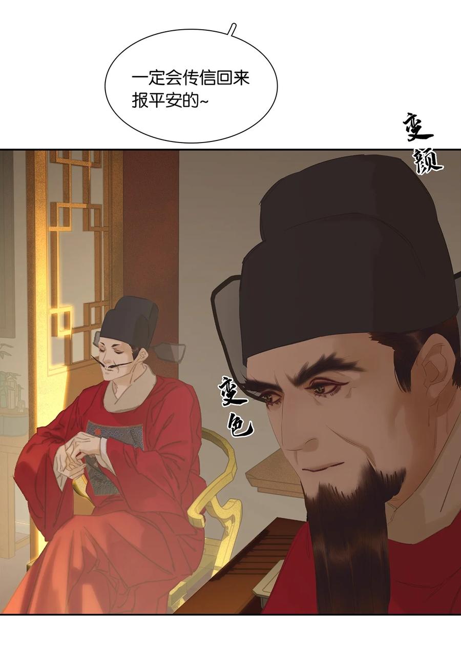 春江花月 - 202 构陷 - 第18张图